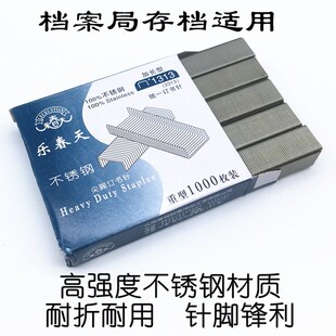 乐春天1313不锈钢厚层订书钉不锈钢23/13订书钉1000枚订书针23/13