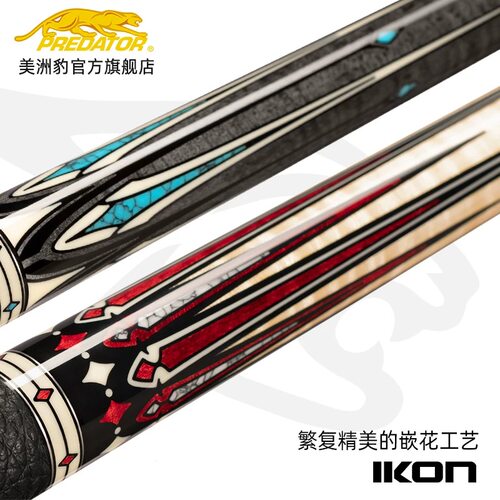 【全新正品】美洲豹台球杆IKON系列高端中式黑八美式九球大头球杆