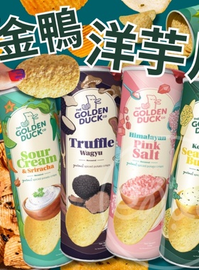 香港代购新加坡特产 GoldenDuck 金鸭薯片黑松露酸忌廉粉红岩盐味