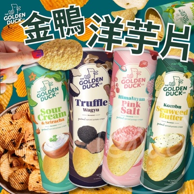 香港代购新加坡特产 GoldenDuck 金鸭薯片黑松露酸忌廉粉红岩盐味