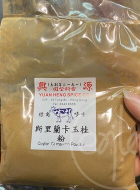 香港代购百年老店上环源兴香料土匪鸡翼炸鸡孖宝卤水料调味包 38g