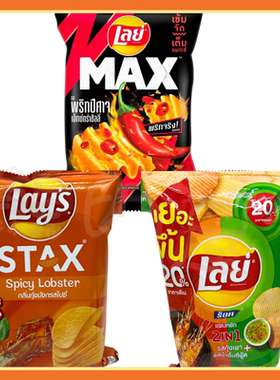 香港代购 泰国进口 乐事薯片BKPP代言lays泰式烤龙虾海鲜酱味 44g