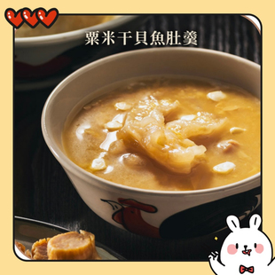 香港代购 仁和堂粟米干贝鱼肚羹碗仔翅 香港制造 无添加无防腐剂