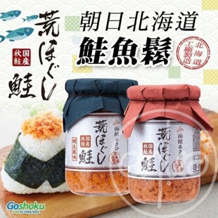 香港代购日本进口月之光北海道 三文鱼松鲑鱼松拌饭料 100g