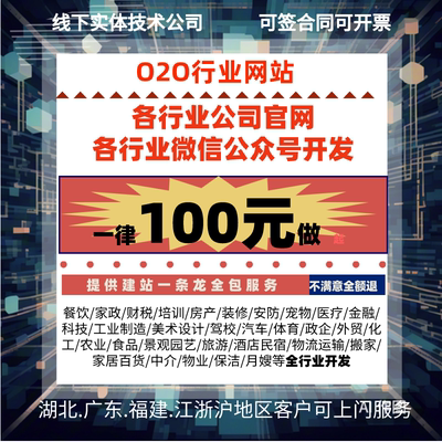 企业官网网站建设微信公众号小程序搭建定制网页设计开发模板建站