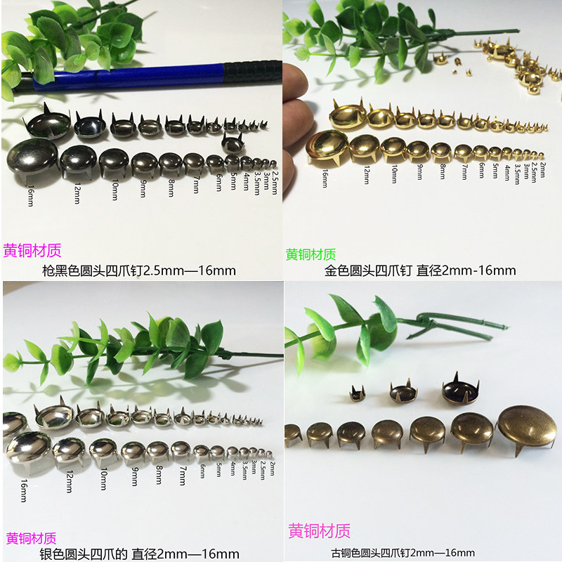 DIY圆爪钉黄铜材质不生锈铆钉服装包包鞋帽子围巾装饰四爪圆柳丁,饰品/流行首饰/时尚饰品新,其他DIY饰品配件,淘宝优惠券,粉丝福利购,淘宝优惠卷