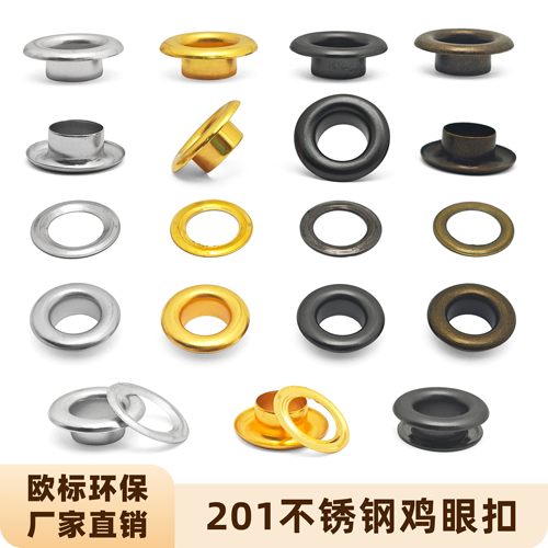201欧标环保不锈钢鸡眼扣气眼扣