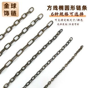 扁线长方形铁链条diy锁链宠物狗吊牌秋千护栏晾衣链方线椭圆形链