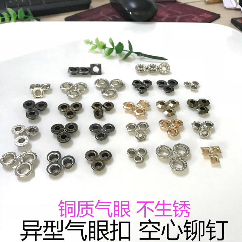 气眼扣异型长方形扣眼空心铆钉多边形六角扣眼包包服装鞋子鸡眼扣