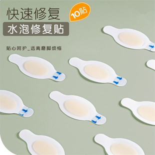 防磨脚神器高跟鞋女隐形鞋贴磨脚贴超薄后跟贴修复包预防擦伤垫片