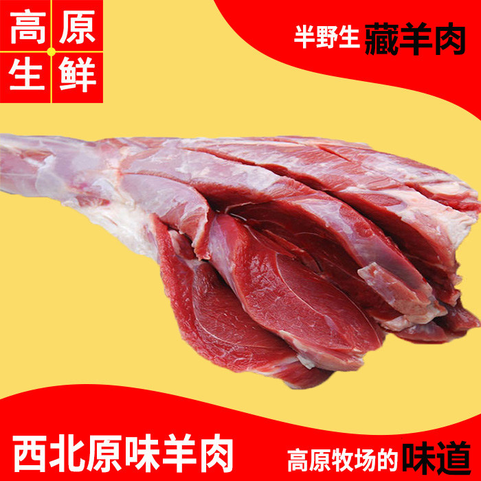 西北高原甘肃新鲜生羊肉后腿肉青海祁连山羊腿6斤包邮非内蒙宁夏