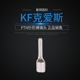 KF克爱斯PTN2 包 9针形裸裸端头冷压紫铜国标针型接线端子1000只