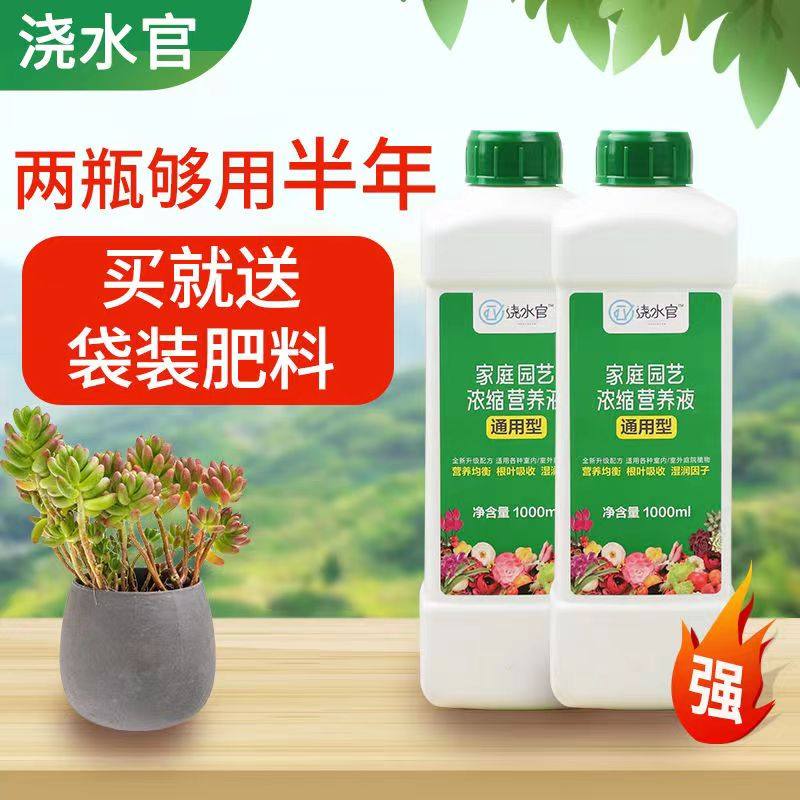 浇水官大瓶营养液养花肥料家用通用型盆栽植物绿萝发财树富贵竹多,鲜花速递/花卉仿真/绿植园艺,家庭园艺肥料,淘宝优惠券,粉丝福利购,淘宝优惠卷