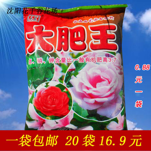 大肥王复合肥料价格 大肥王复合肥料图片 星期三