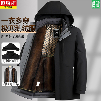 可拆卸内胆羽绒服加厚外套