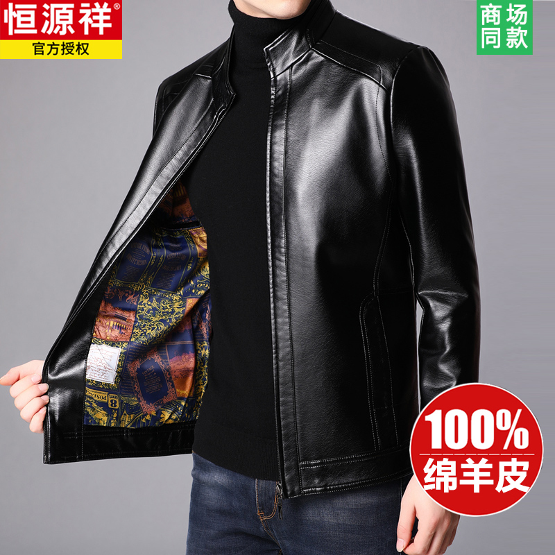 恒源祥海宁绵羊真皮衣男士夹克中老年父亲商务休闲立领外套爸爸装使用感如何?