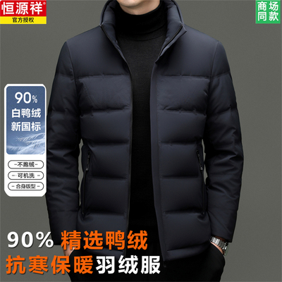 保暖休闲轻便外套羽绒服潮