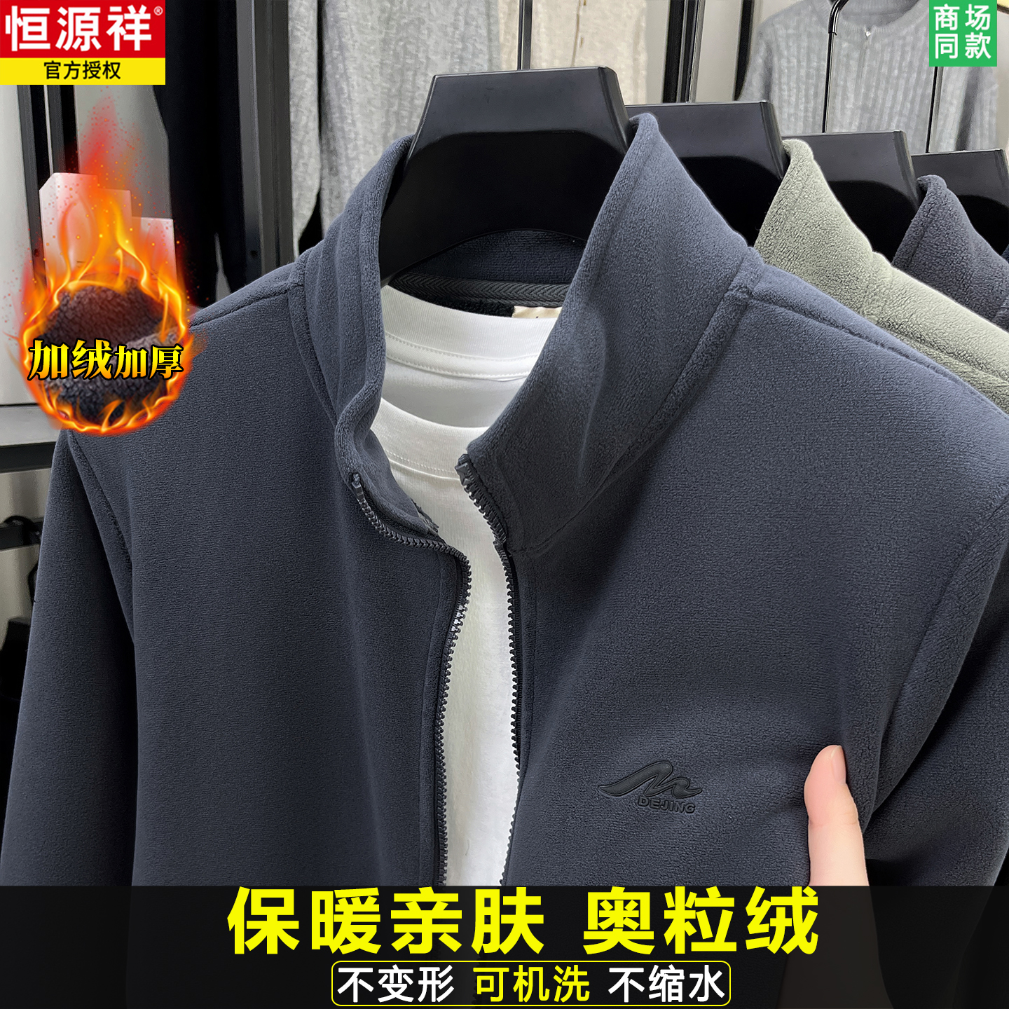 加加厚保暖外套，内里绒舒服柔顺