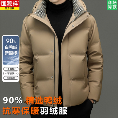 加厚保暖帽子可脱卸外套