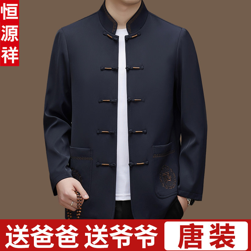 恒源祥唐装男士长袖外套中国风中老年爸爸春秋中山装过寿生日男款高性价比高么？