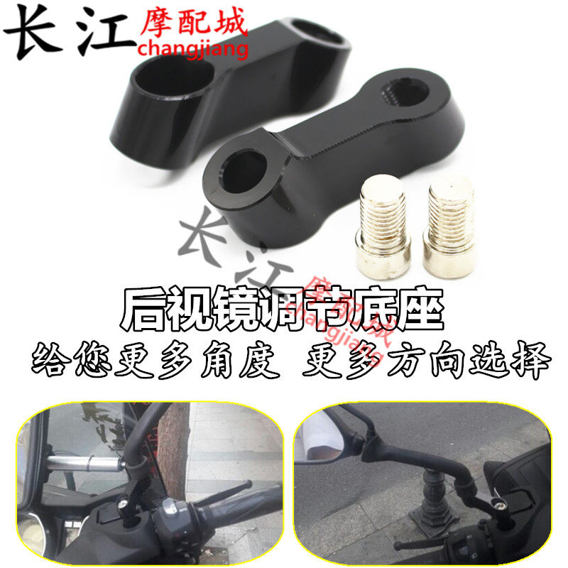 适用雅马哈MT09 MT07 FZ07 FZ09 改装后视镜改装延伸加高调节底座