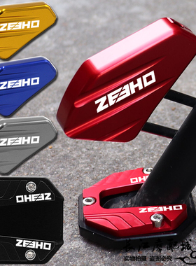 适用于极核AE4i AE4ipro改装边撑加大垫侧支架防滑底座侧踢脚配件