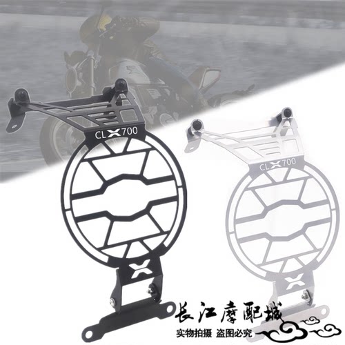 适用春风700CLX大灯护网楚留香CF700CL-X摩托车改装复古保护灯罩