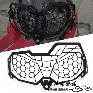 适用本田CRF250L RALLY 本土版 19-26年改装大灯保护罩护网大灯罩