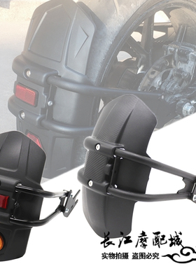 适用凯旋675/青蛙王子/凯旋虎Tiger 800xc/Tnruxton 改装后挡泥板