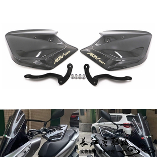 适用布雷斯通极宙ADV150 赛博ADV150改装手把挡风护手防风罩配件