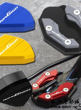 适用五羊本田NWG150改装边撑加大垫侧支架加宽底座侧踢脚延伸配件