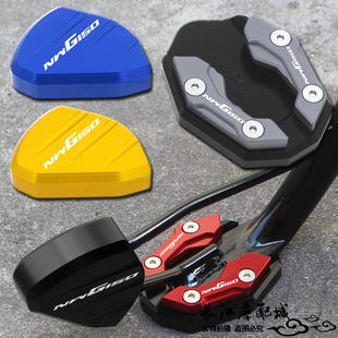 适用五羊本田NWG150改装边撑加大垫侧支架加宽底座侧踢脚延伸配件