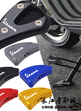 适用VESPA冲刺150 Sprint150 S TFT改装侧边撑加大座垫侧踢辅助块