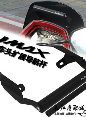 新款NMAX155多功能扩展支架