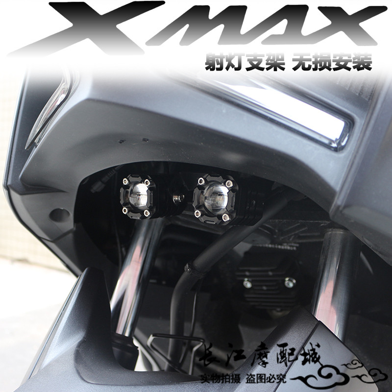 适用于雅马哈XMAX300 17-26年改装射灯支架隐藏式灯拖拓展底座架