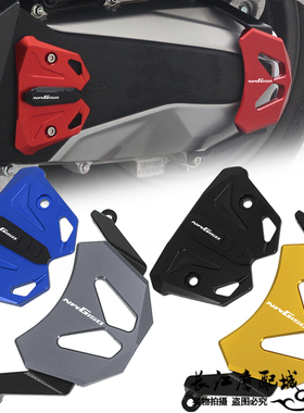 适用五羊本田NWG150改装传动箱前后保护盖发动机防摔防磨壳装饰罩