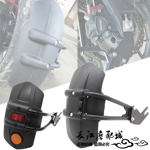 适用川崎ER6N6FZR7S后挡泥板