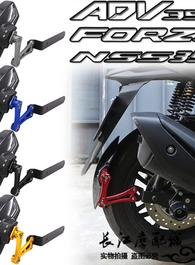 适用本田ADV350 FORZA佛沙NSS350改装后挡泥板碳纤纹后盾沙板泥瓦