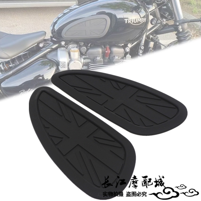 适用凯旋Bobber T100 T120改装油箱贴防滑贴橡胶侧贴纸隔热贴花