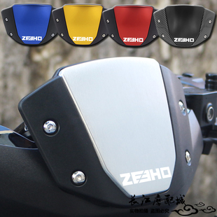 适用极核AE5ipro AE5i改装小挡风铝合金仪表遮阳盖保护罩装饰配件