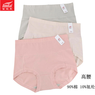 收腹提臀纯色平角短裤 富妮来女高腰内裤 头抑菌弹力棉5075 新款 2条