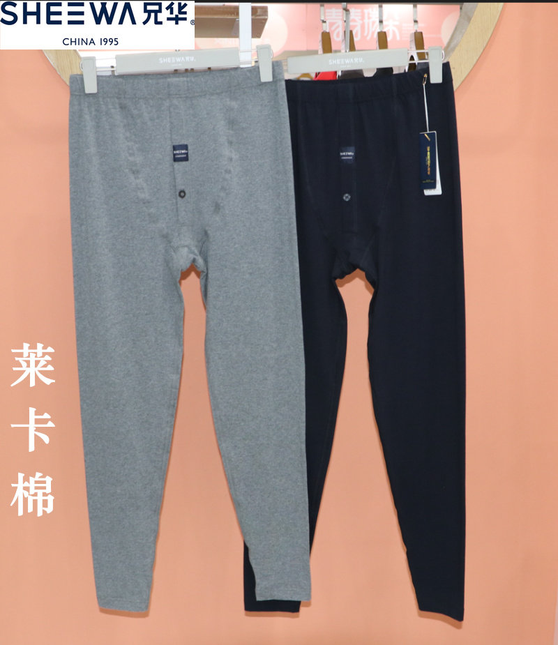 男士纯色高档单条保暖裤