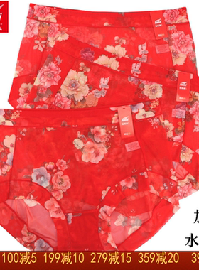 2条 富妮来网纱大红色内裤女高腰本命年红运速干5088加肥加大4226