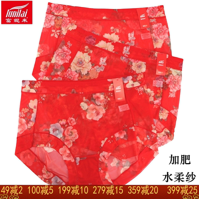 全网纱本命年2条红运内裤富妮来