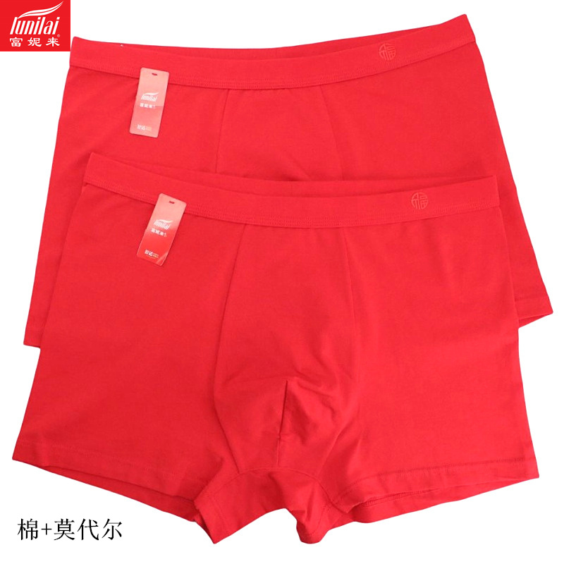 富妮来男士大红色本命年结婚短裤