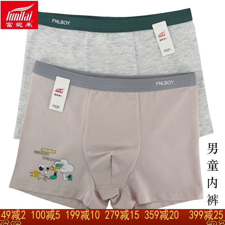 中腰纯棉男士透气舒适青少年内裤