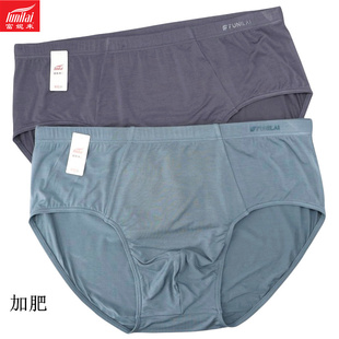 2条富妮来男加肥加大三角内裤 头8744 纯色8652再生纤维肥佬抑菌裤