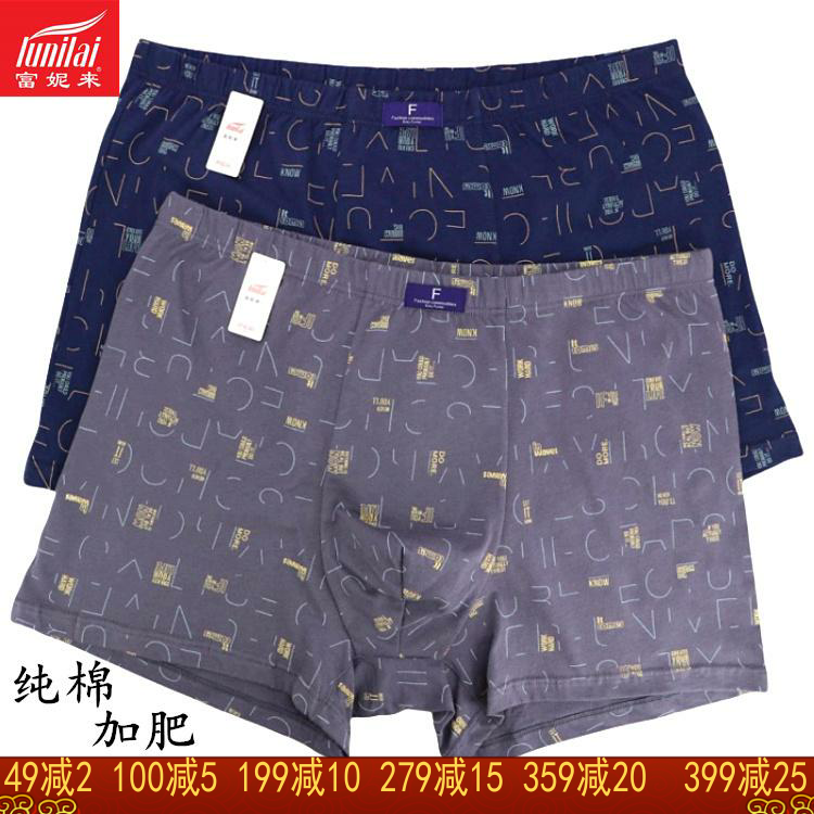 男士平角内裤透气中腰宽松舒适