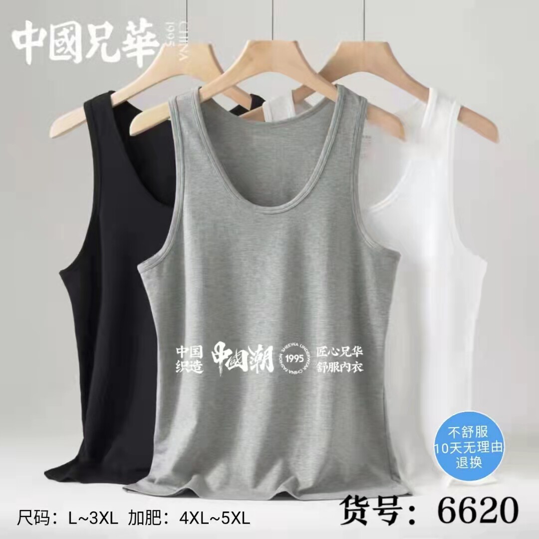 莫代尔加肥加大运动健身男士背心