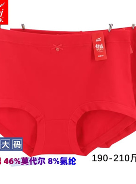 2条富妮来本命年女高腰大红色结婚加肥大码棉莫代尔210斤内裤4053